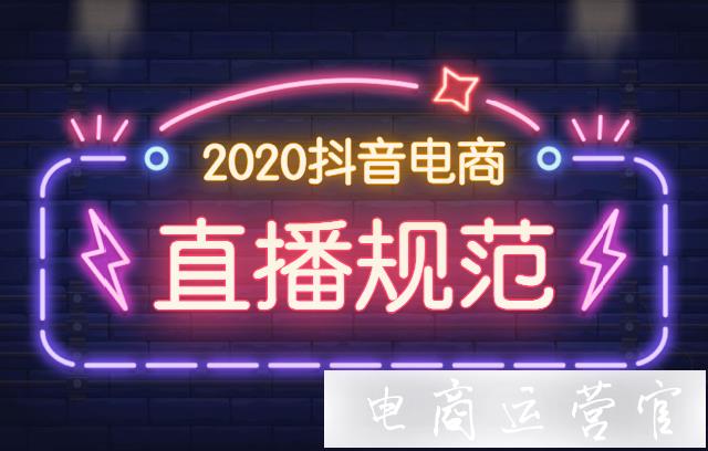 抖音直播間被限流封號(hào)的原因是什么?抖音直播間為什么被限流封號(hào)?